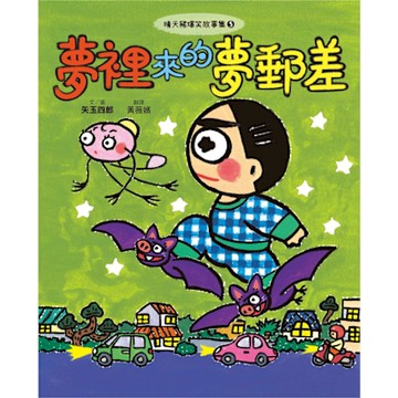 晴天豬爆笑故事集5_Readmoo 讀墨電子書