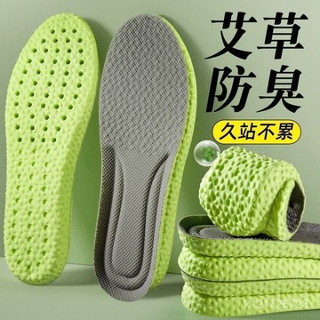 臺灣🚍8H出🉑高彈減震加厚防腳痛商用擦手紙久站不纍防臭透氣吸男女適用 XNDR