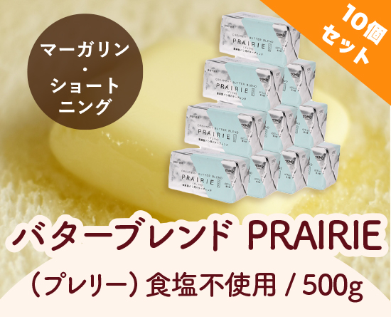 TOMIZ バターブレンドPRAIRIE(プレリー) 食塩不使用   500g×10個セット