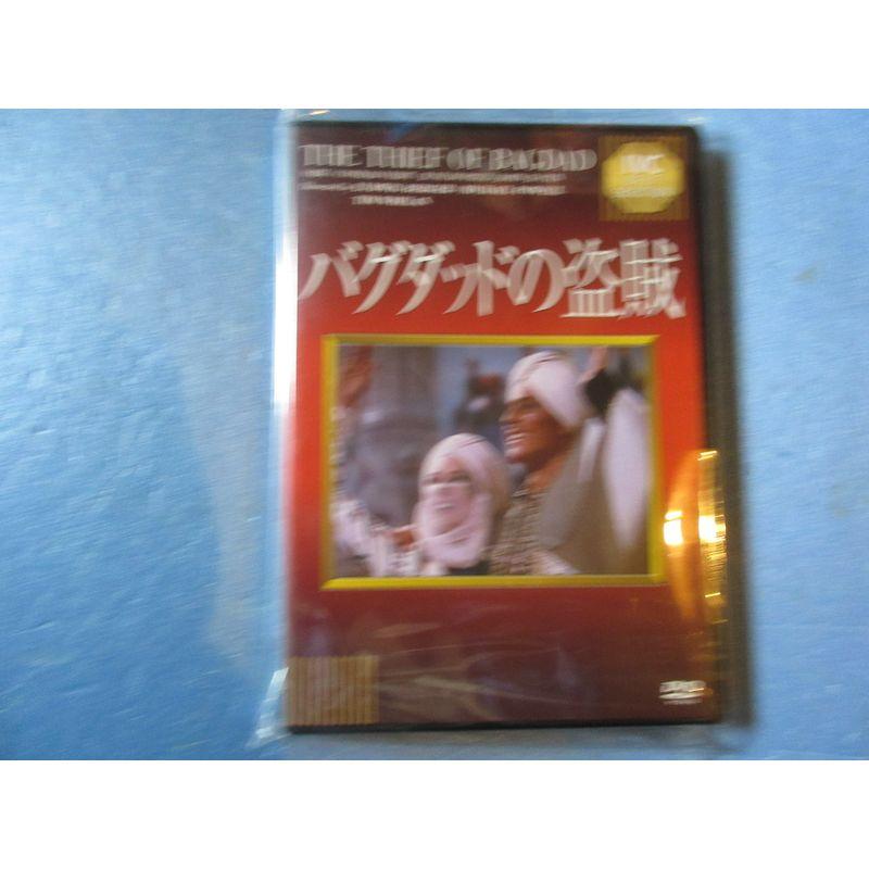 バグダッドの盗賊 DVD