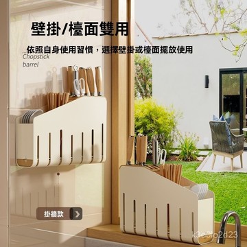 台灣發貨 筷子簍置物架壁掛式免打孔瀝水筷子籠筒家用北歐筷勺子刀架收納盒