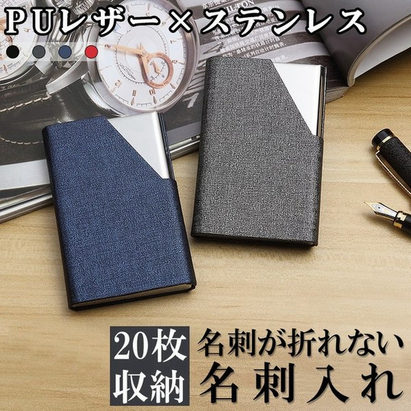 カードケース メンズ マグネット式 Puレザー カード入れ 大容量 名刺入れ レディース スリム 薄型 カードホルダー おしゃれ 枚収納可能 丈夫 通販 Lineポイント最大0 5 Get Lineショッピング