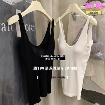 【美背顯瘦】吊帶背心 夏季吊帶 內搭背心 外穿背心 修身打底衫 帶胸墊 大U領設計 紙片人效果 內搭外穿 夏季必備