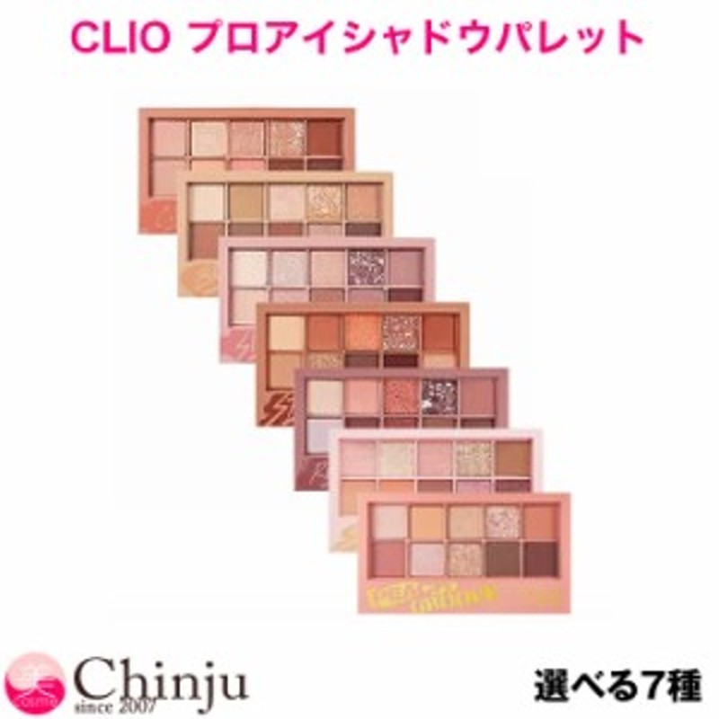 ネコポス速達便】 clio クリオ プロアイシャドウパレット クリオ プロアイパレット PRO EYE PALETTE アイシャドウ 韓国コスメ 韓国化粧  通販 LINEポイント最大10.0%GET | LINEショッピング