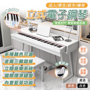 電鋼琴 88鍵 台灣公司貨 最熱銷的進階款電鋼琴