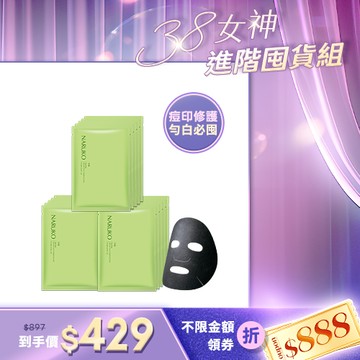 熱銷必囤組【NARUKO】茶樹神奇美白黑面膜5入x3