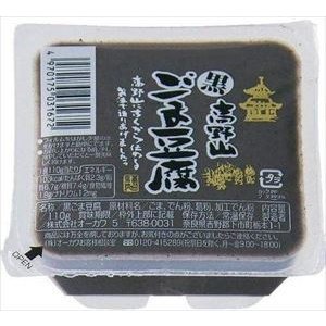 送料無料 オーカワ 高野山黒ごま豆腐 110g×20個