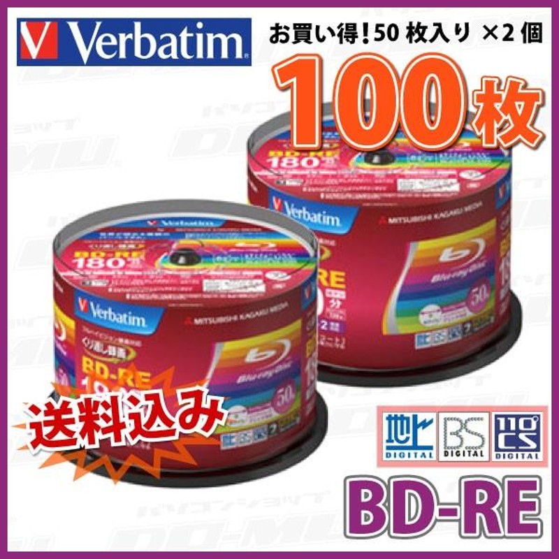 不定期特価」 Verbatim(バーベイタム) BD-RE データ＆録画用 25GB 1-2 ...