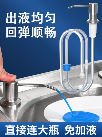 給皂機 皂液器 按壓 給皂器 廚房水槽皂液器洗潔精壓取器洗菜盆洗滌劑加長器延長管神器按壓瓶【HZ73378】