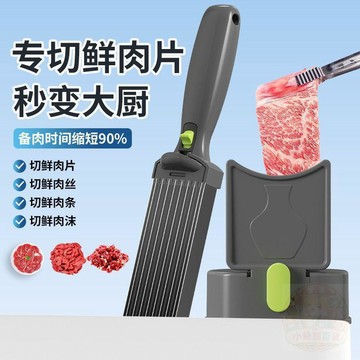 🛒下單立享優惠小廚切肉家用鮮肉肉片多功能切片廚房肉丁手動神器肉沫肉絲切片機