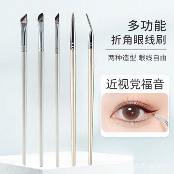 桃園出貨💖【眼部精細刷】多功能眼綫刷折角眼綫刷直角刷極細化妝刷臥蠶下至