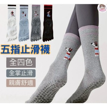 【多多GO 分趾設計】五指襪 瑜珈襪 襪子 女襪 五趾襪 止滑襪 皮拉提斯 瑜珈防滑襪 防滑襪 瑜珈止滑襪 皮拉提斯