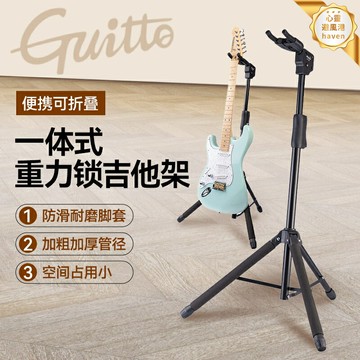 【穩固防倒】吉他架 樂器架 吉他支架 貝斯架 電吉他架 民謠吉他架 立式落地 加厚底座 海綿保護 通用各類吉他貝斯