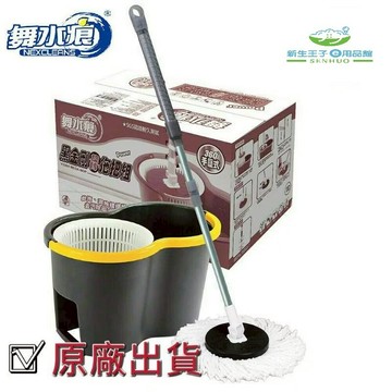 【新生王子】舞水痕黑金剛旋轉拖把組(手壓式) 旋轉拖把   拖地神器台灣製 可超取 蝦店