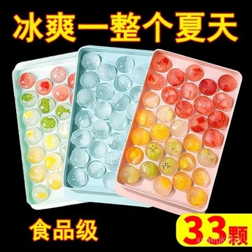 🔥臺灣出貨🔥自製冰塊模具圓球形冰格帶蓋家用凍冰塊神器通用型創意網紅製冰盒 EQGB