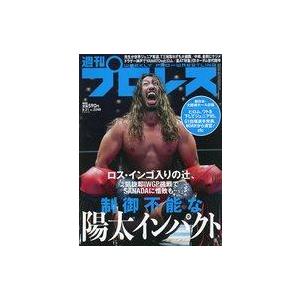 中古スポーツ雑誌 週刊プロレス 2023年6月21日号