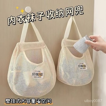 🛒現貨隔日達🌳雙層日式襪子收納掛袋 內衣褲收納袋 廚房收納網兜 網兜收納掛袋 宿捨壁掛收納網兜設計分類收納貼身衣物多功能
