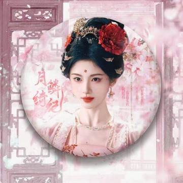 新品🎉月鱗綺紀 鞠婧禕 陳都靈 曾舜晞 田嘉瑞 九尾狐 狐妖 鞠婧禕月鱗綺紀吧唧應援周邊明星徽章鐳射穀子擺件胸針痛包禮