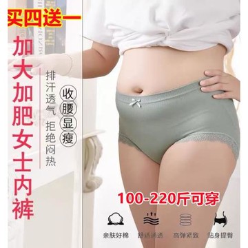 200斤加大碼內褲女胖妹中高腰產后抗菌純棉襠媽媽女士三角底褲頭