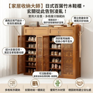 【⚡免運】日式實木百葉鞋櫃 大容量多層鞋架 玄關收納櫃 防塵透氣帶門鞋櫃 門口置物櫃 簡約現代進門鞋子收納