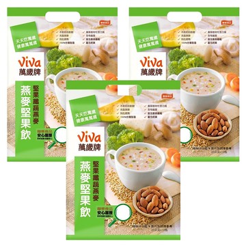 ViVa 萬歲牌 燕麥堅果飲 纖蔬燕麥 原果研磨 顆粒口感 含膳食纖維  32g  10包  3袋