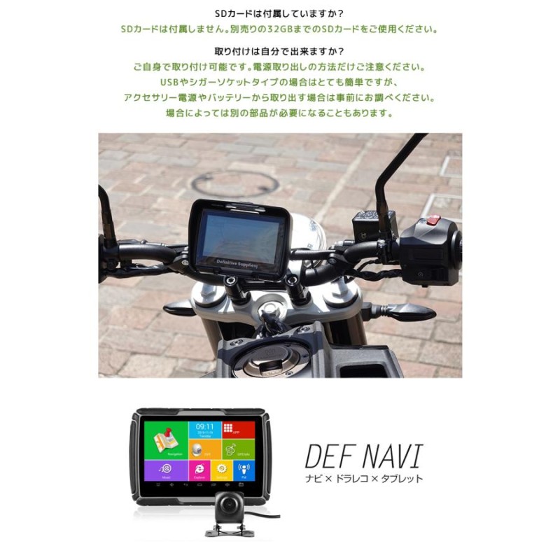 DEF NAVI（バイク用ドライブレコーダー） - カーナビ、テレビ