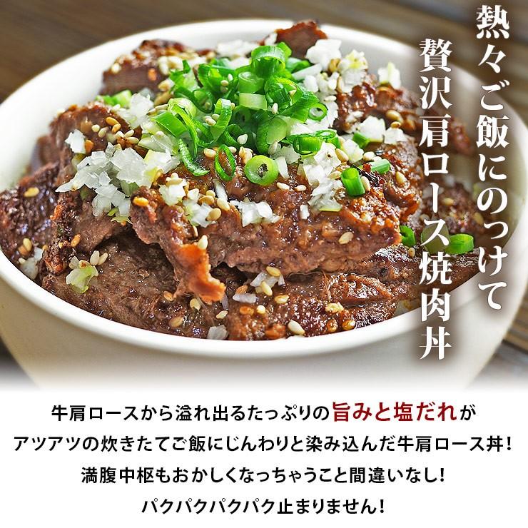 焼肉 牛肩ロース やわらか 塩だれ 焼き肉 200g BBQ バーベキュ 惣菜 おつまみ 家飲み グリル ギフト 肉 生 チルド