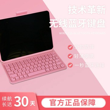 適用蘋果ipad10保護套Pro11保護殼蘋果平板藍牙鍵盤pu材質防摔【鑫弘数码】鑫弘-3C數碼