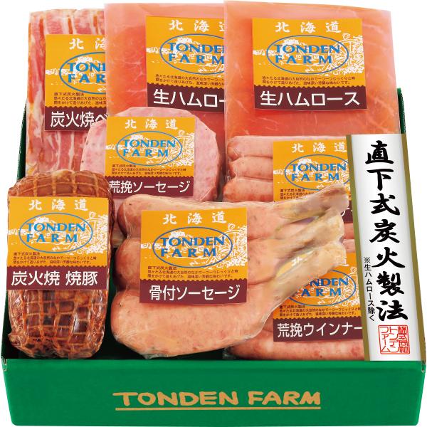 北海道 お取り寄せ グルメ トンデンファーム 詰め合わせ ギフト ベーコン 生ハム ソーセージ 焼き豚 肉 加工品 ハム ウインナー 詰め合わせ お土産 贈り物