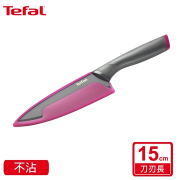 Tefal 法國特福 鈦金不沾塗層15CM主廚刀【加價購$299】握感舒適/不易生鏽/好清潔