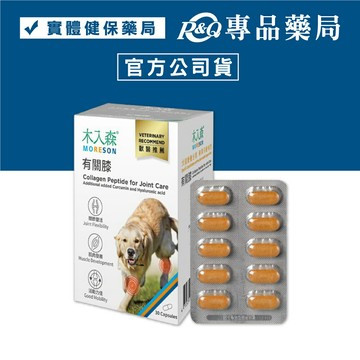 木入森 犬寶有關膝 30顆/盒 專品藥局