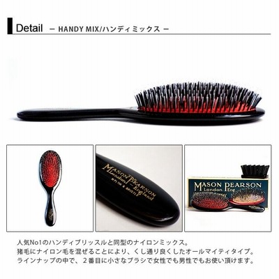 Mason Pearson ヘアブラシ 黒 r400