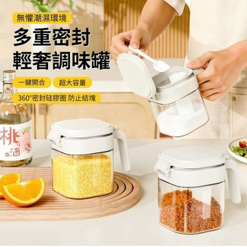 隔日到貨⚡廚房調料瓶 玻璃調味罐 勺倉分離 透明調料罐 加厚調料罐 密封調料罐 調料收納盒 防塵防潮 廚房收納盒 調料瓶