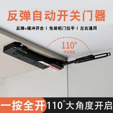 📣爆款推薦📣佐耐OT反彈器 可調功率自動開門器 衣櫃開門緩衝阻尼 櫃門阻尼閉門器