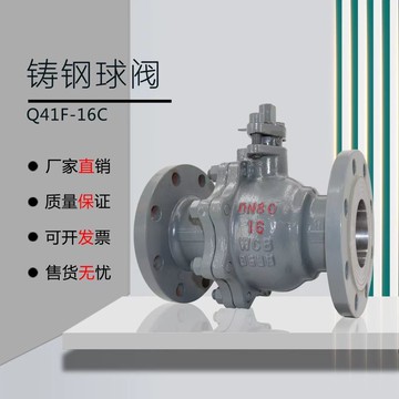 【最低價】【公司貨】蒸汽天然氣導熱油高溫壓不銹鋼閥芯 Q41F-16C 鑄鋼碳鋼法蘭球閥