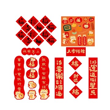 新年 春聯貼紙 對聯貼紙 新春 裝飾貼紙 手機電腦 迷你 手帳貼紙 封口貼 咕卡咕盤 龍年【RNY0141】