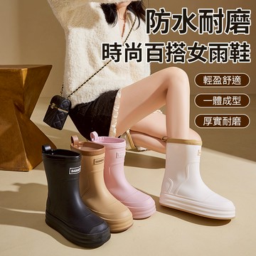 Cheley 中筒防水防滑雨鞋 時尚外穿雨天雨靴