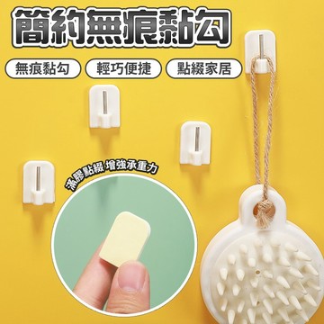 【台灣出貨】無痕黏勾｜垂直深勾｜無痕掛勾｜鑰匙掛鉤｜牆面收納掛鉤｜多功能掛勾