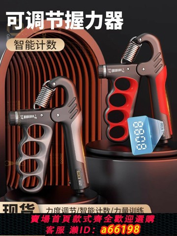 【台灣公司 可開發票】握力器專業練手力握力器專業練手力可調節鍛煉手指肌肉訓練臂力器