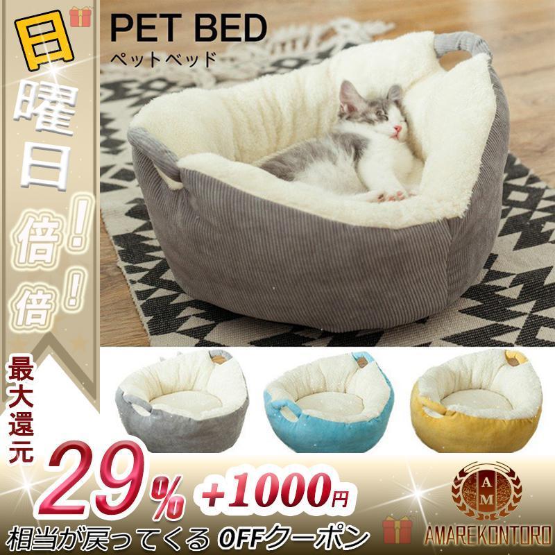 ペット ベッド ペット用品 オーバルベッド 犬用品 バスケット 猫用品