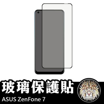 華碩 ASUS ZenFone 7 滿版玻璃貼 鋼化玻璃膜 螢幕保護貼 玻璃貼 保護貼 玻璃膜 保護膜 鋼化膜
