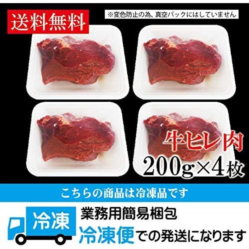 牛ヒレ厚切りステーキ冷凍 800ｇ（200g×4枚）