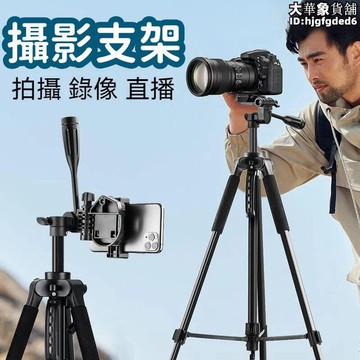 （爆款熱賣）（國際精品）【輕鬆摺疊 三腳架】腳架 手機支架 手機腳架 相機腳架 自拍腳架 手機三腳架 戶外三角架 相機微單穩定器 拍攝  露天市