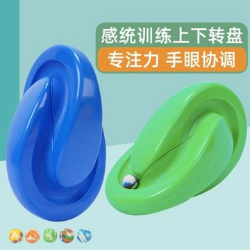 幼兒園教具88軌道上下轉盤感統訓練器材兒童專注力手眼協調玩具