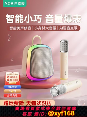 {可打統編 保固一年}索愛K32M唱歌k歌音箱話筒音響一體麥克風藍牙無線兒童家用家庭ktv