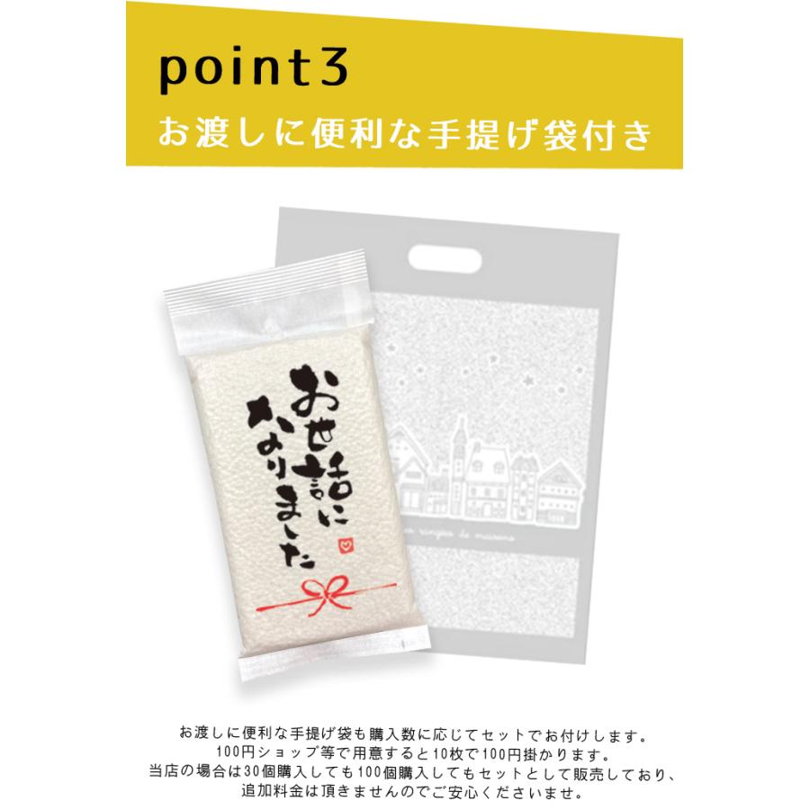 引越し挨拶品 郵便ポスト投函サイズ 累計100万個突破 『1合 (150g) 50個以上専用 令和5年 新米 長野県産コシヒカリ』 引っ越し 挨拶 粗品 米 挨拶米 景品