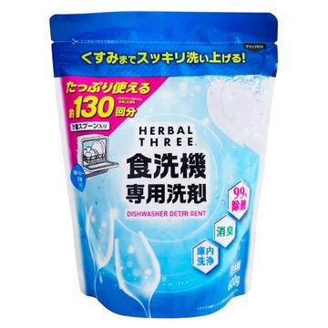 HERBAL THREE 洗碗機清潔粉 附挖勺  600g  1個