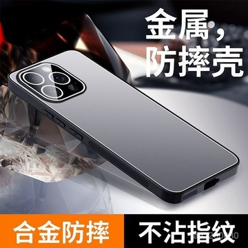 ✨限時下殺✨【隱形氣囊防護】適用蘋果16ProMax新款防摔金屬手機殻蘋果15/14/13磨砂帶鏡頭保護
