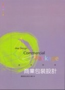 創意精選系列－商業包裝設計【二手書_良好】TAAZE讀冊生活