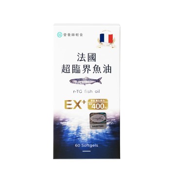 【營養師輕食】法國超臨界魚油EX 60顆